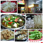 來來羊肉爐(豐原店)