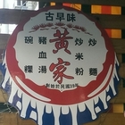 黃家古早味美食