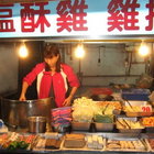 台灣第一家鹽酥雞