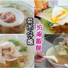 菜市仔嬤汾陽餛飩(台南店)