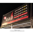 斗六夜市一品鐵板燒