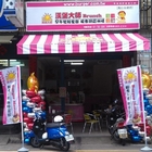 漢堡大師(鳳山光復店)