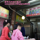 黃記手作海邊蔥油餅(仁和店)