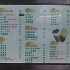 ㄚ寶檸檬創意飲品專賣 Aboa Lemon(廣福店)