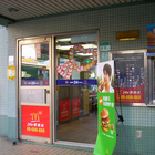 麥當勞(台北三興店)