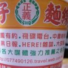 正義蚵仔麵線(九堂)