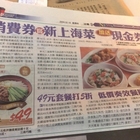 三商巧福(連城店)