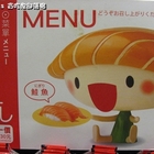 爭鮮迴轉壽司 SUSHI EXPRESS(內湖(潤)店)