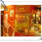 美珍香(漢神巨蛋店)