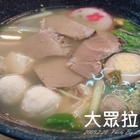 品康日式拉麵