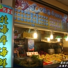 北海岸美食料理