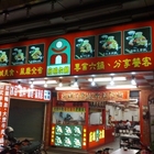 府城六鍋(裕民店)