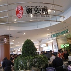 廣安階(天母SOGO店)