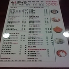 多福豆花(雲林家樂福)