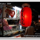 巧涼冰品店(新市街店)