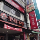 爭鮮迴轉壽司 SUSHI EXPRESS(長庚店)