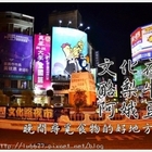 金喜酪梨果汁專賣店