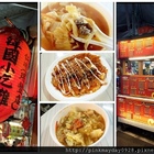 仁川韓國小吃攤(瑞豐店)