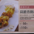 繼光香香雞(府中店)