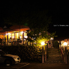 係真吔休閒庭園