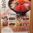 定食8 爭鮮餐飲(內湖(潤)店)