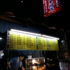 壽山阿麗黑輪店