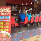 桂林鐵板燒(內壢店)