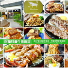 阿蘭貝爾牛排櫥房-和美店