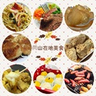 南天 炒鱔魚