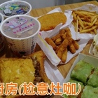 佳怡廚房-尬意灶咖