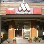 摩斯漢堡 MOS BURGER(重慶北路店)