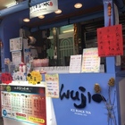 吳家紅茶冰(高雄堀江店)