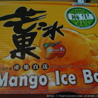 芒果冰