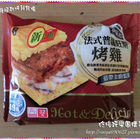 7-11御飯糰-法式普羅旺斯烤雞