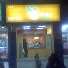 橘菓子健康鮮果茶專賣店(忠孝店)