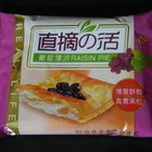 直摘の活(葡萄薄派)