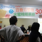 co co 都可(南四店)