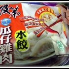 及第瓜仔雞肉水餃