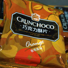 義美巧克力酥片(香橙風味)