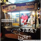 3Q脆皮雞排(龍潭店)