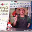 廟口老街茶專賣店