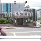 大紅磚 美食會館