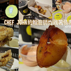 CHEF JOHN 約翰廚師炸雞薯條專賣