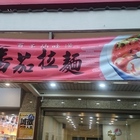和匠(仁雄店)