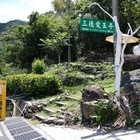 三地門三德愛玉