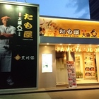 TAMOYA太盛16烏龍麵(屏東太平洋店)