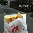 芳子小吃部 阿芬肉餅