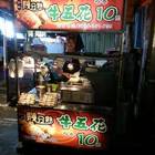 幾分熟牛五花(士林)