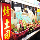 阿全酪梨木瓜牛乳大王