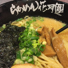 花月嵐拉麵(新店家樂福店)